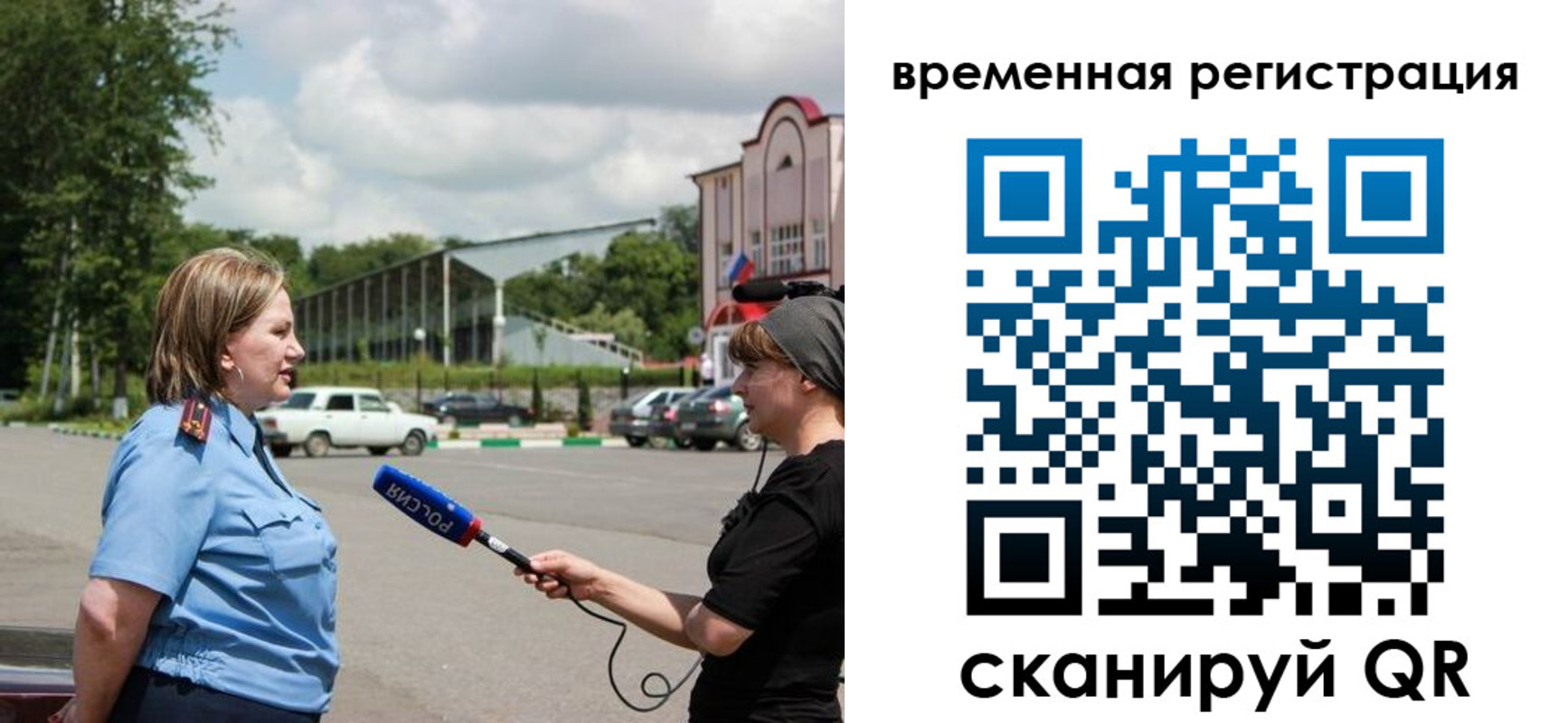 временная регистрация надежно в Заинске