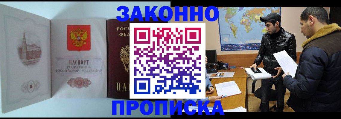 временная регистрация гарантия в Заинске