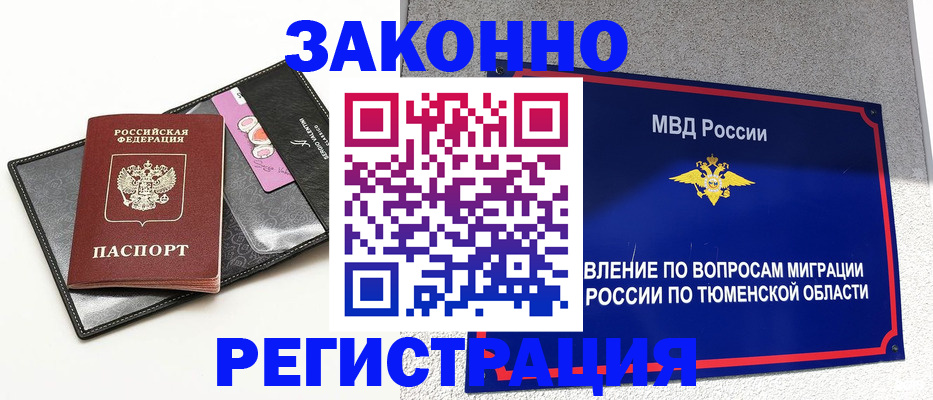 прописка гарантия в Заинске