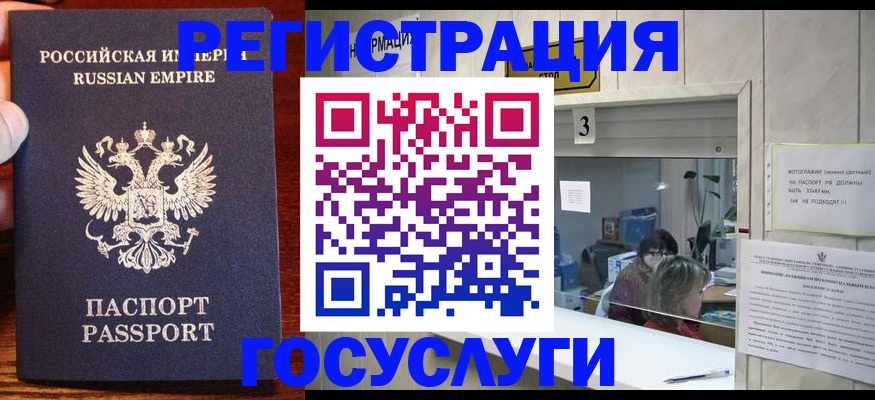 прописка ребенка в Заинске