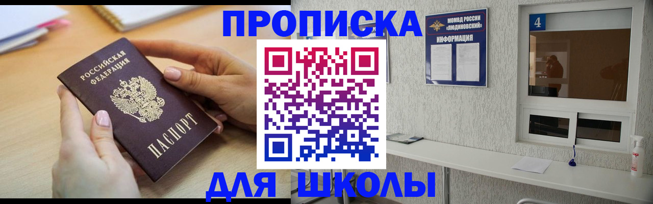 временная регистрация гарантия в Заинске
